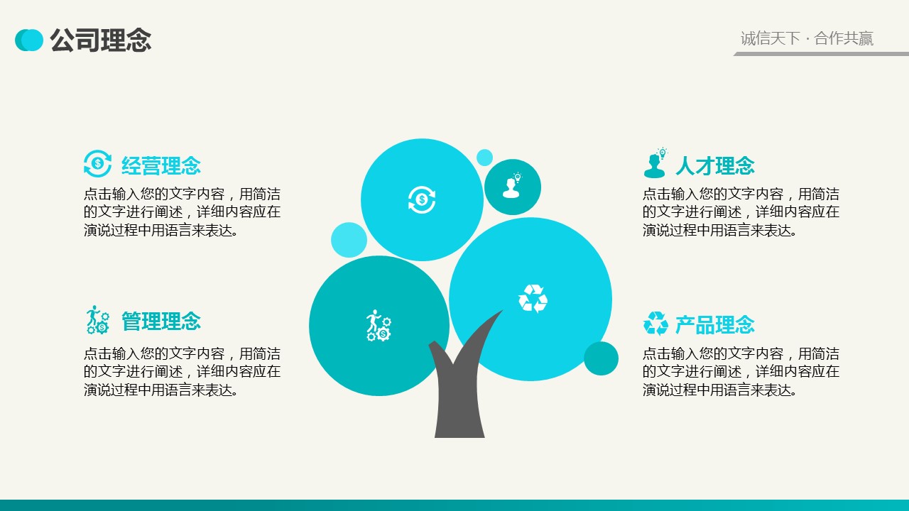 商务.企业简介3公司简介企业展示宣传 68的PPT模板-10/40