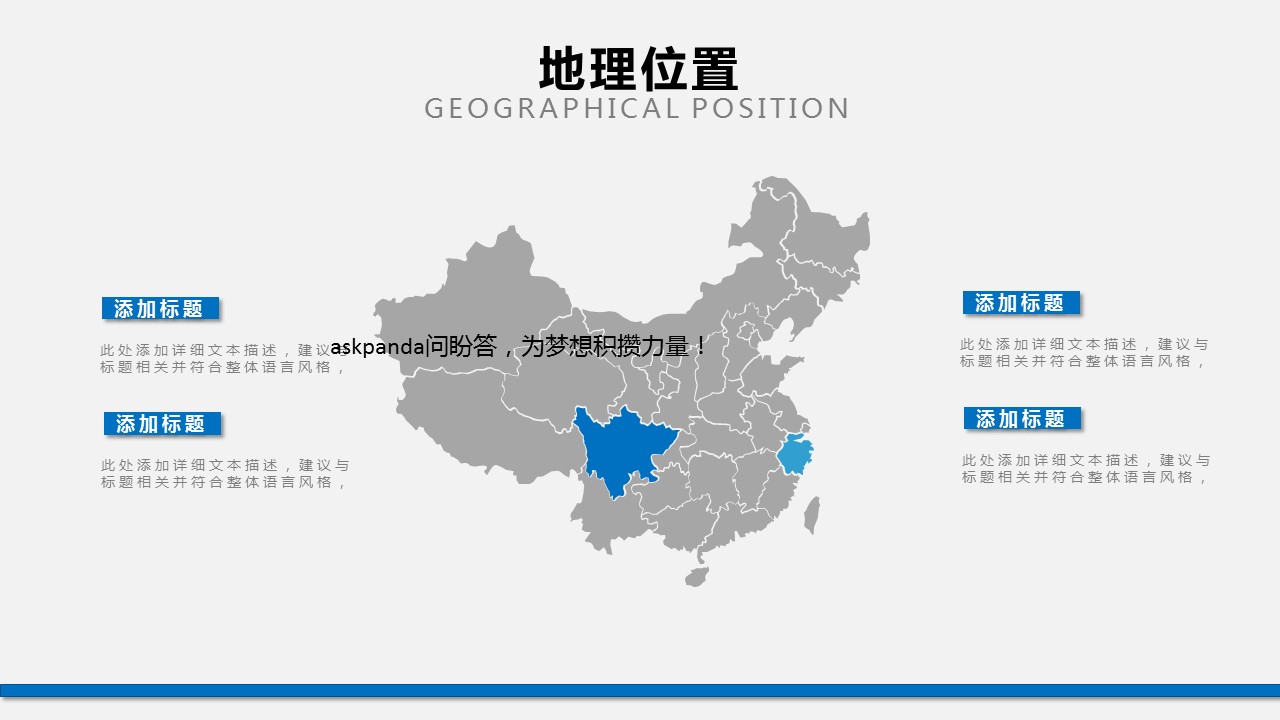 商务.企业简介3公司简介企业展示宣传 69的PPT模板-5/36