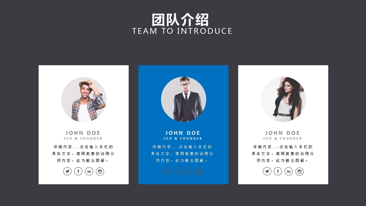 商务.企业简介3公司简介企业展示宣传 69的PPT模板-7/36
