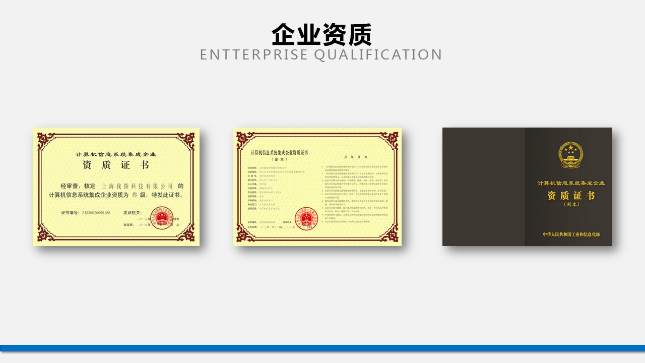 商务.企业简介3公司简介企业展示宣传 69的PPT模板-10/36