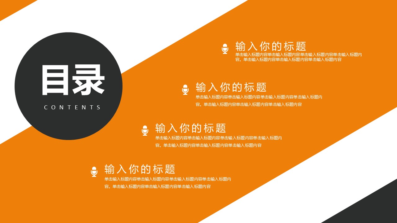 商务.企业简介3公司简介企业展示宣传 70的PPT模板-2/29