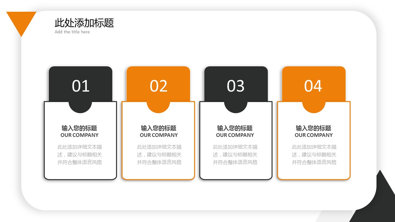 商务.企业简介3公司简介企业展示宣传 70的PPT模板-5/29