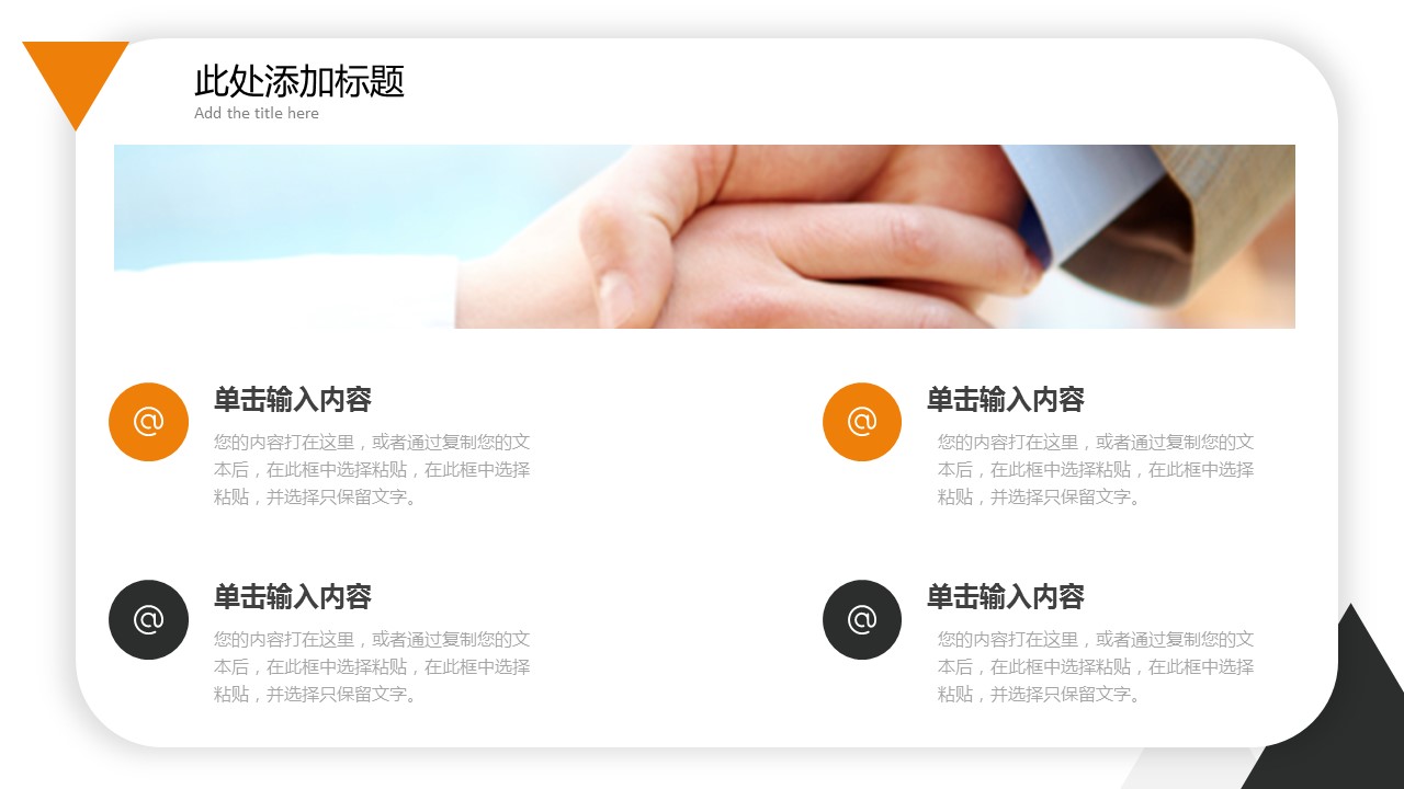 商务.企业简介3公司简介企业展示宣传 70的PPT模板-7/29