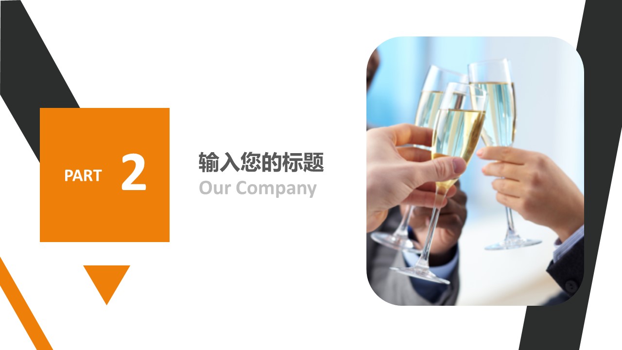 商务.企业简介3公司简介企业展示宣传 70的PPT模板-9/29