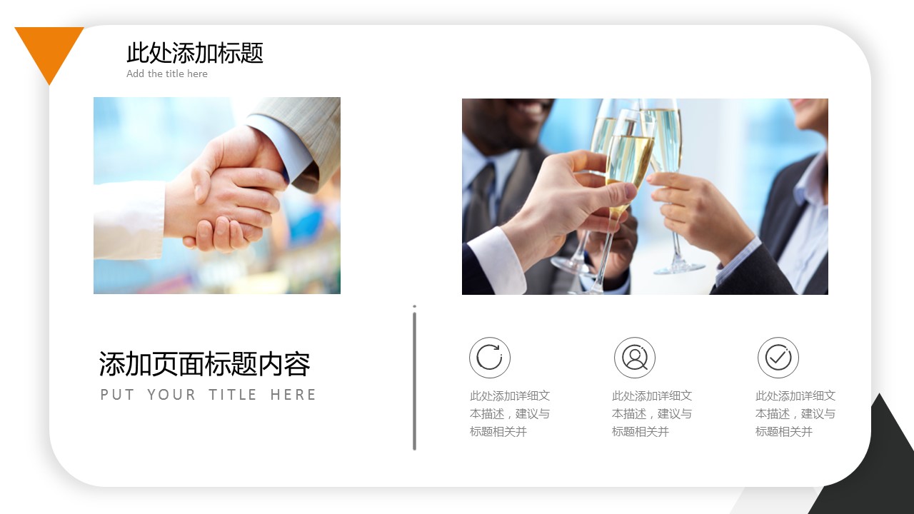 商务.企业简介3公司简介企业展示宣传 70的PPT模板-10/29