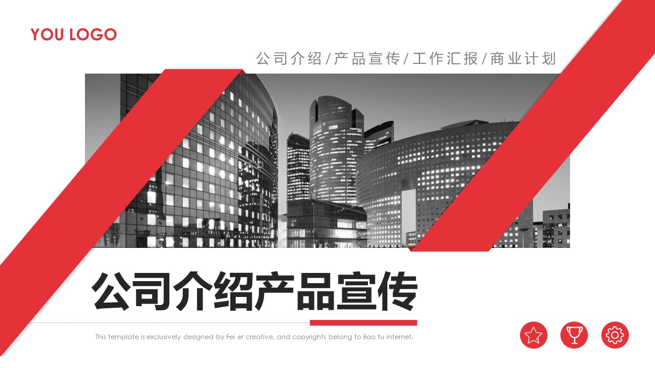 商务.企业简介3公司简介企业展示宣传 71的PPT模板-2/31