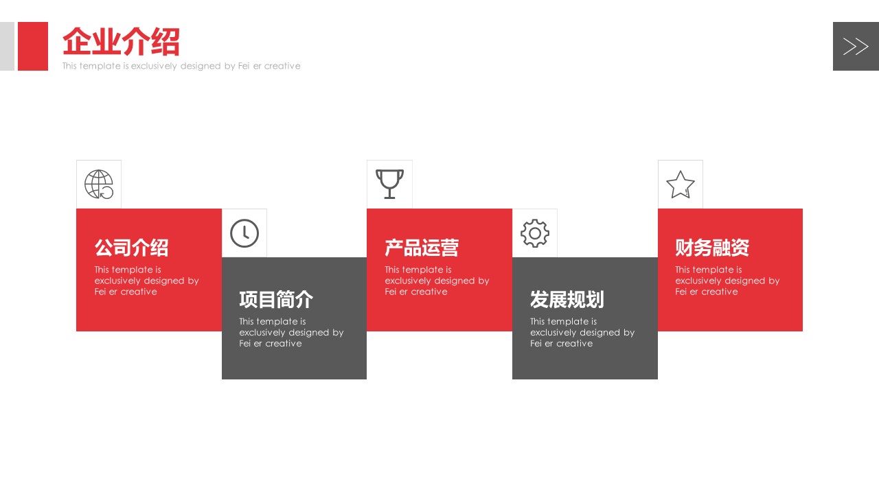 商务.企业简介3公司简介企业展示宣传 71的PPT模板-3/31