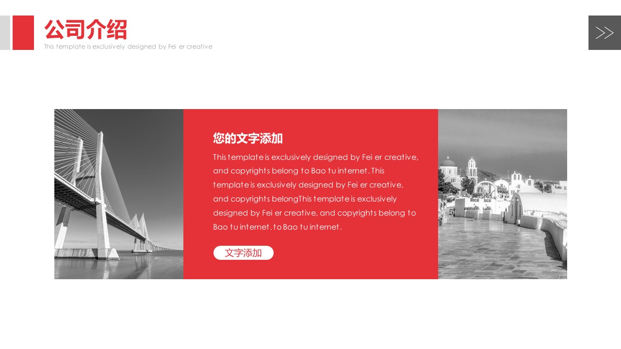 商务.企业简介3公司简介企业展示宣传 71的PPT模板-5/31