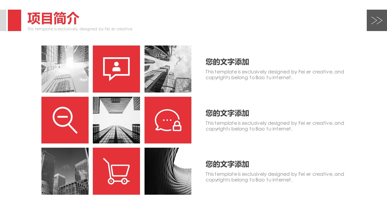 商务.企业简介3公司简介企业展示宣传 71的PPT模板-10/31