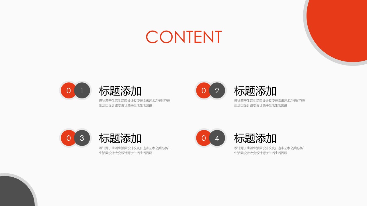 商务.企业简介3公司简介企业展示宣传 73的PPT模板-3/31