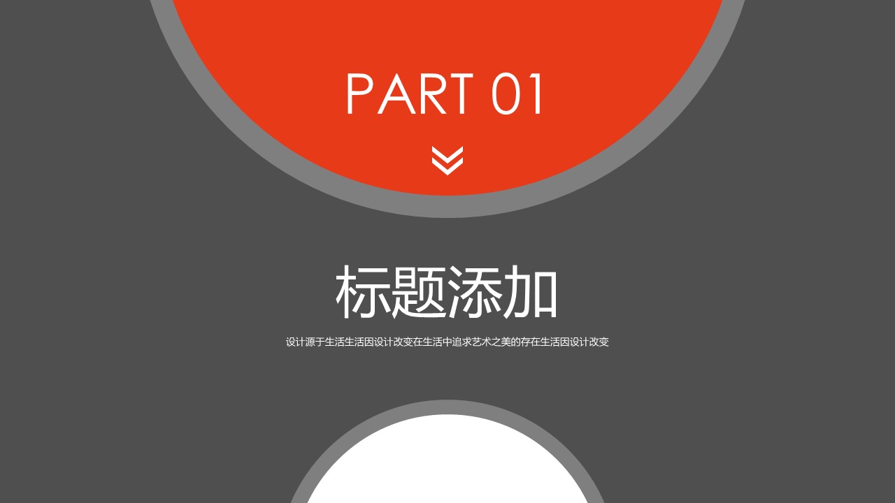 商务.企业简介3公司简介企业展示宣传 73的PPT模板-4/31