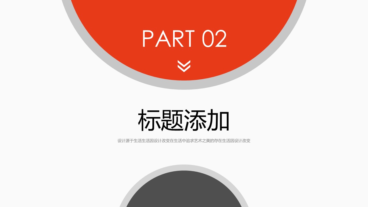 商务.企业简介3公司简介企业展示宣传 73的PPT模板-9/31