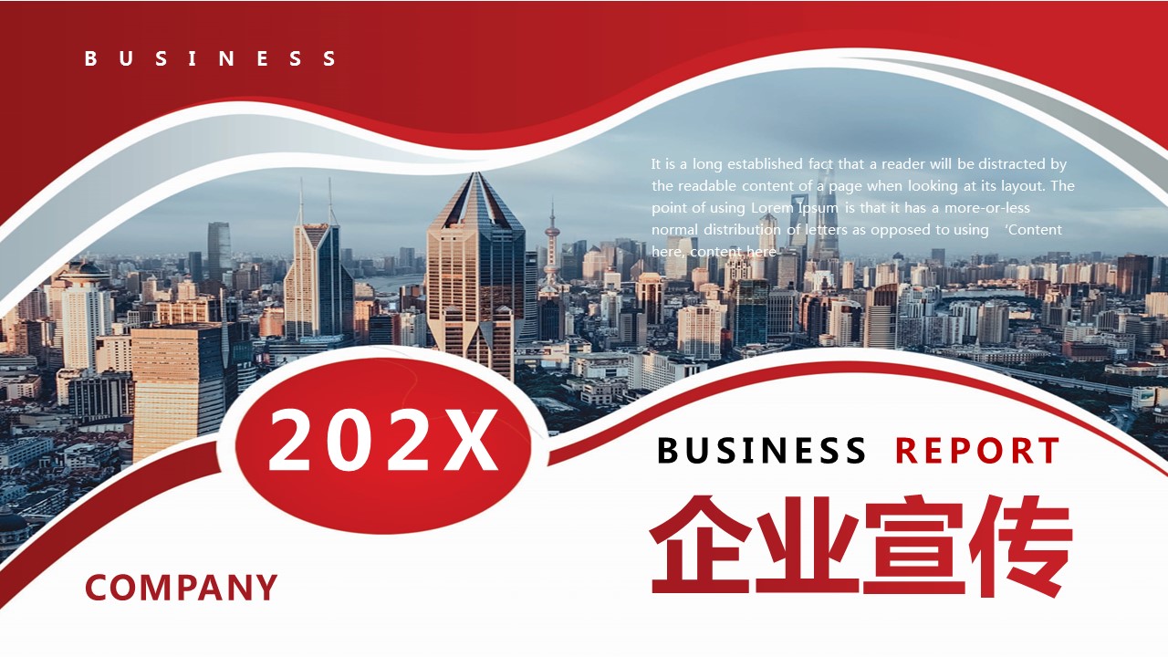 商务.企业简介3公司简介企业展示宣传 74的PPT模板-1/29
