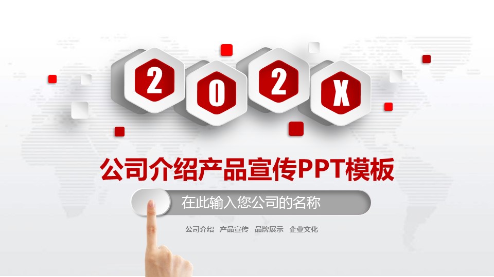 商务.企业简介3公司简介企业展示宣传 75的PPT模板-1/41