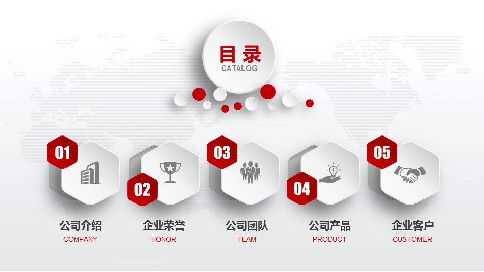 商务.企业简介3公司简介企业展示宣传 75的PPT模板-2/41