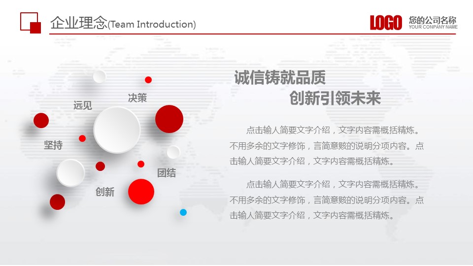 商务.企业简介3公司简介企业展示宣传 75的PPT模板-6/41