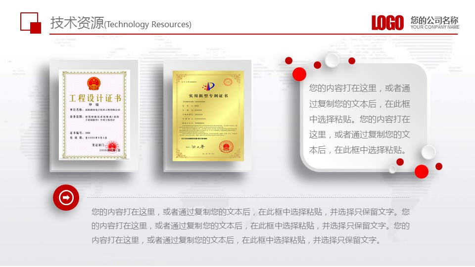 商务.企业简介3公司简介企业展示宣传 75的PPT模板-10/41