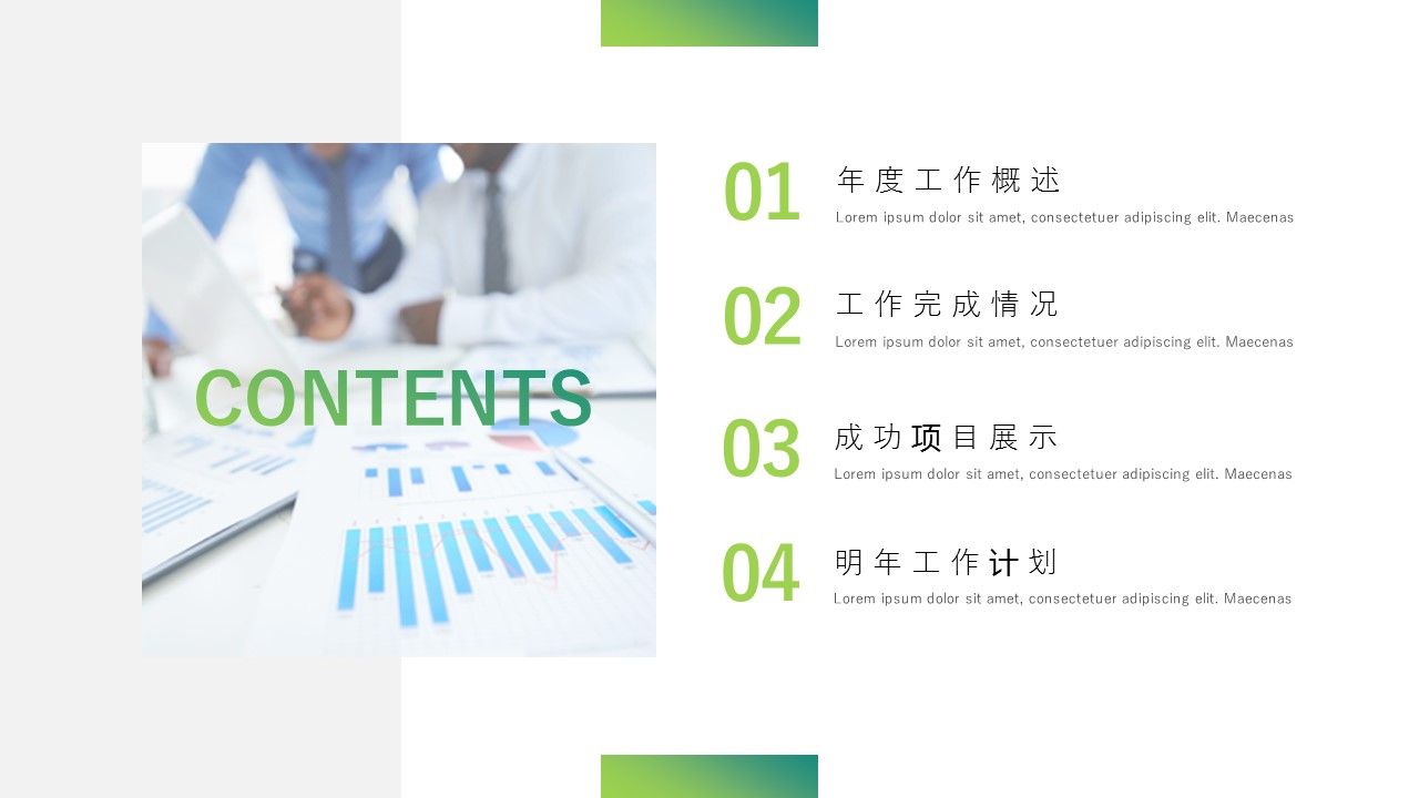 商务.企业简介3公司简介企业展示宣传 76的PPT模板-2/29