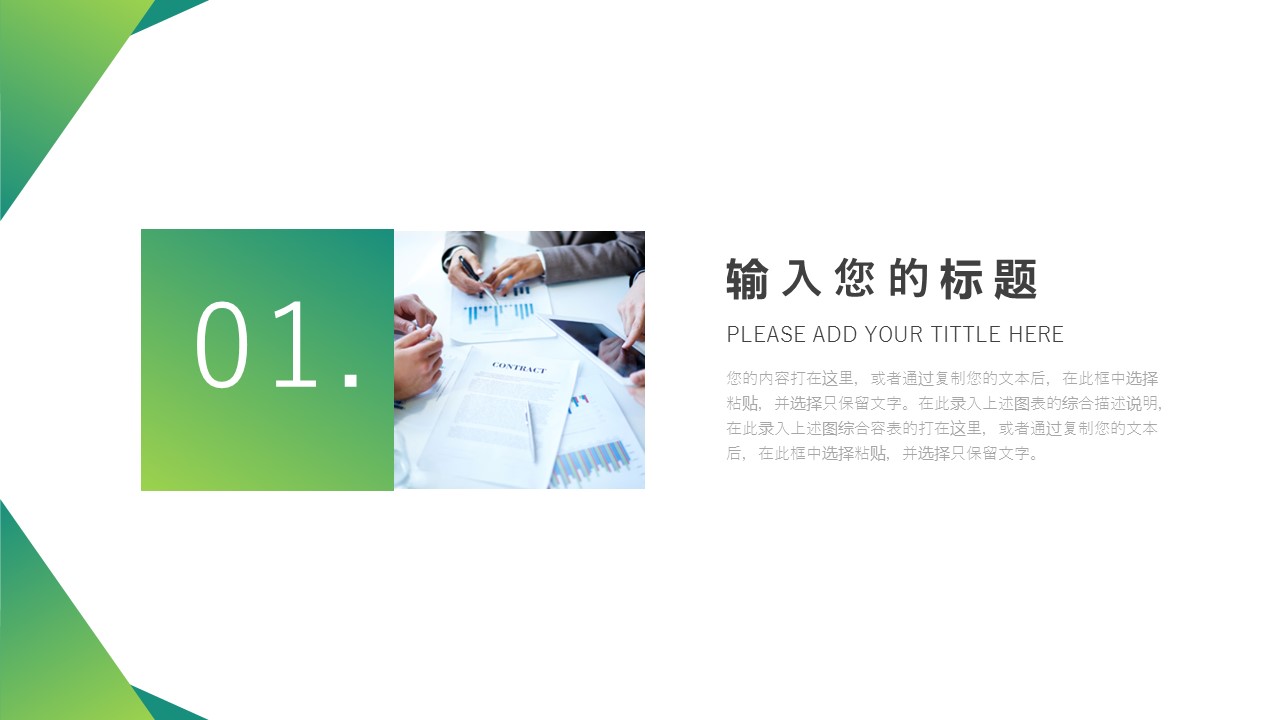 商务.企业简介3公司简介企业展示宣传 76的PPT模板-3/29