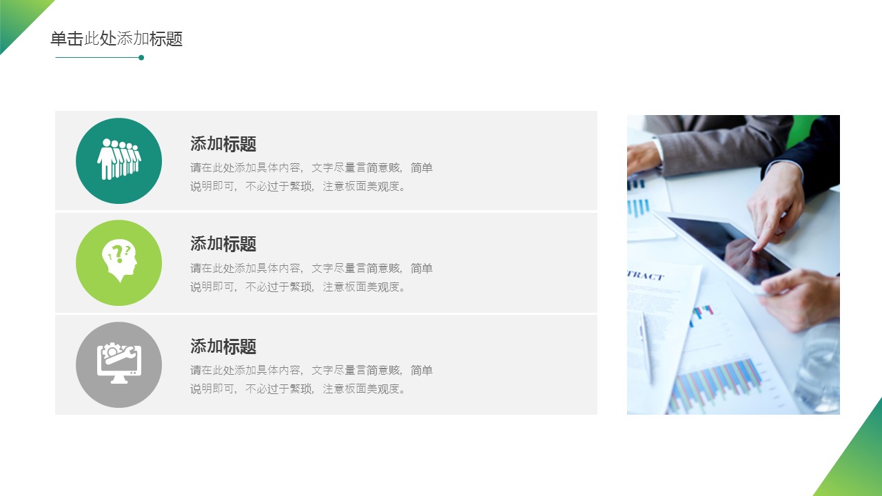 商务.企业简介3公司简介企业展示宣传 76的PPT模板-4/29