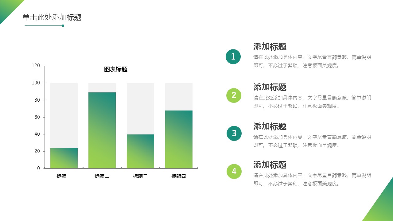 商务.企业简介3公司简介企业展示宣传 76的PPT模板-5/29