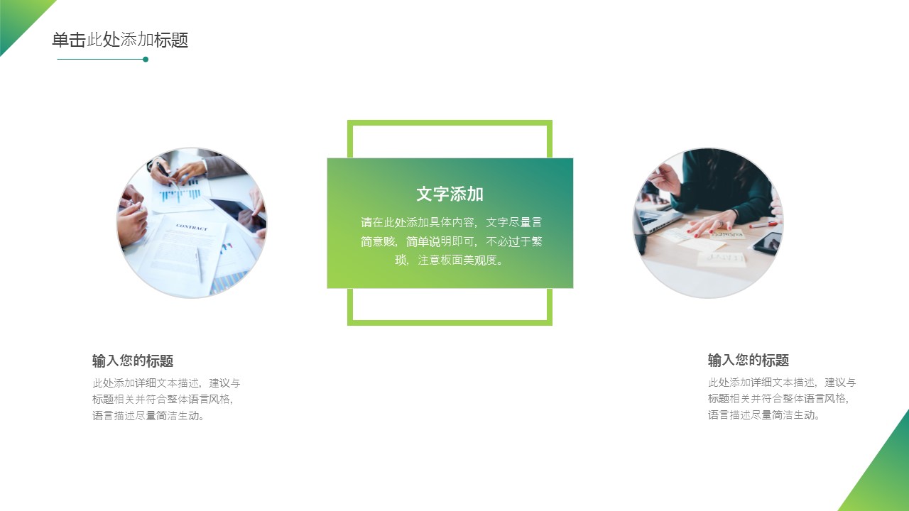 商务.企业简介3公司简介企业展示宣传 76的PPT模板-6/29