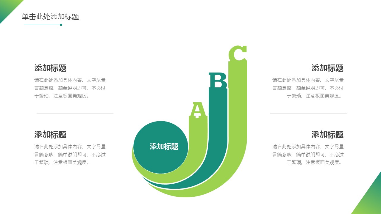 商务.企业简介3公司简介企业展示宣传 76的PPT模板-7/29