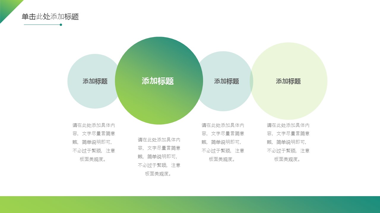 商务.企业简介3公司简介企业展示宣传 76的PPT模板-8/29