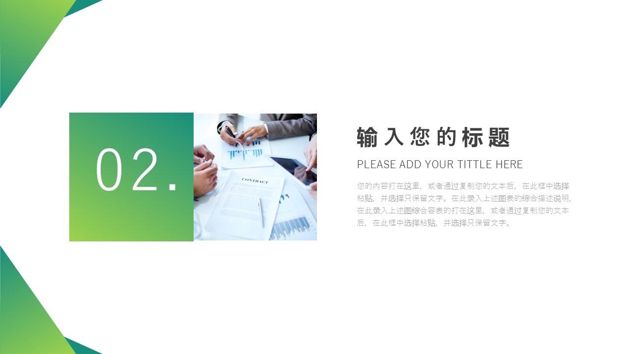 商务.企业简介3公司简介企业展示宣传 76的PPT模板-9/29