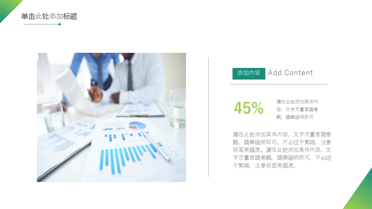 商务.企业简介3公司简介企业展示宣传 76的PPT模板-10/29