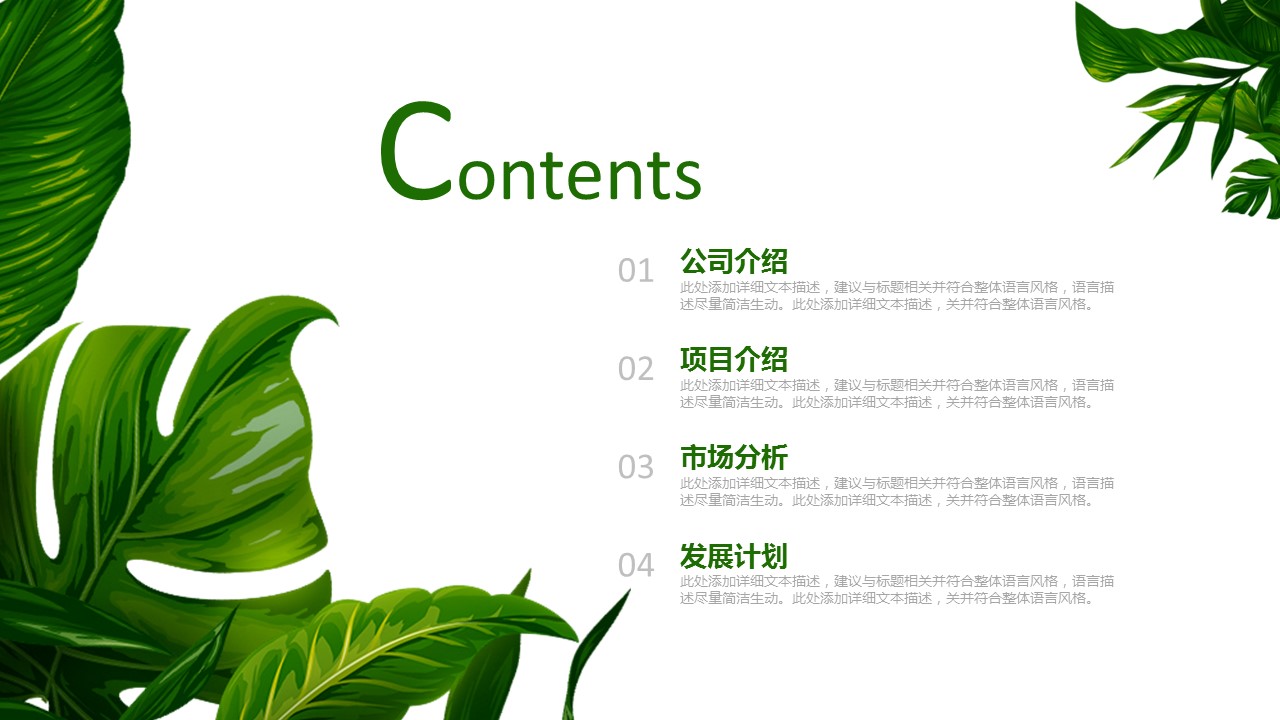 商务.企业简介3公司简介企业展示宣传 77的PPT模板-2/37