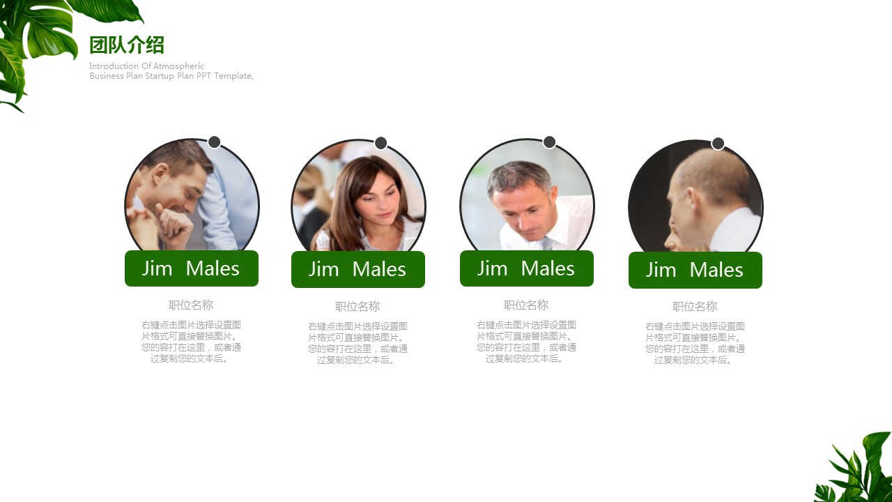 商务.企业简介3公司简介企业展示宣传 77的PPT模板-6/37