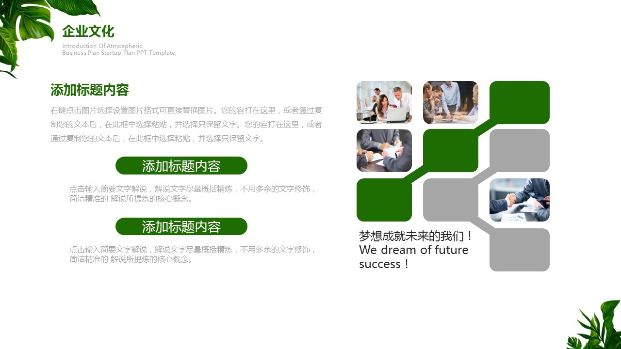 商务.企业简介3公司简介企业展示宣传 77的PPT模板-9/37