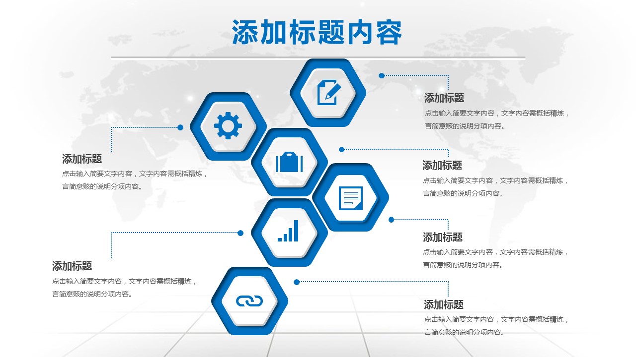 商务.企业简介3公司简介企业展示宣传 78的PPT模板-5/42
