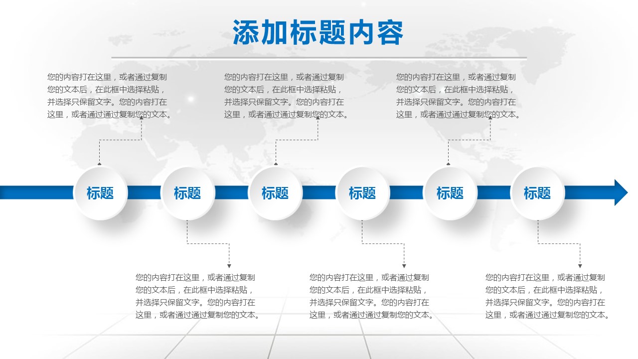 商务.企业简介3公司简介企业展示宣传 78的PPT模板-7/42