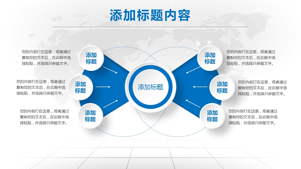 商务.企业简介3公司简介企业展示宣传 78的PPT模板-10/42