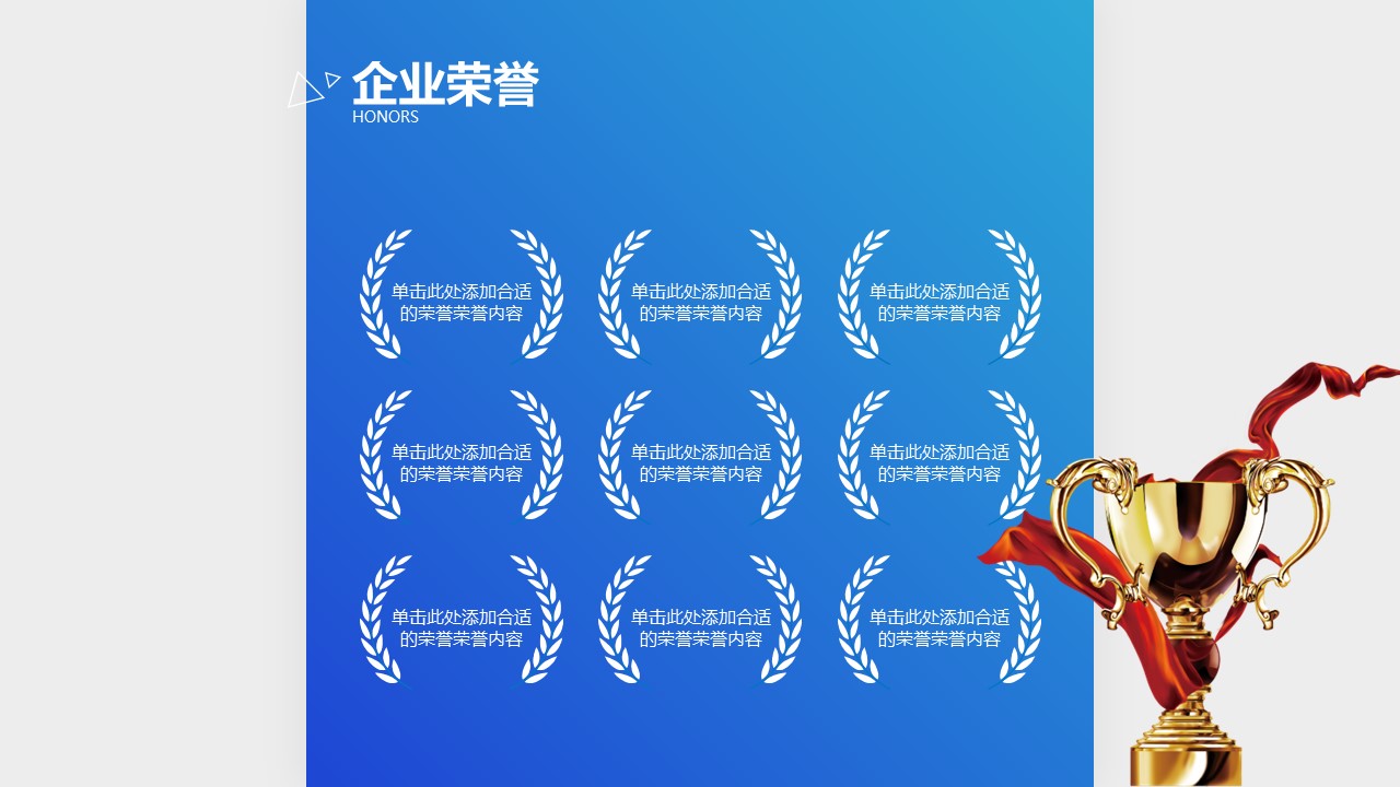 商务.企业简介3公司简介企业展示宣传 79的PPT模板-6/34