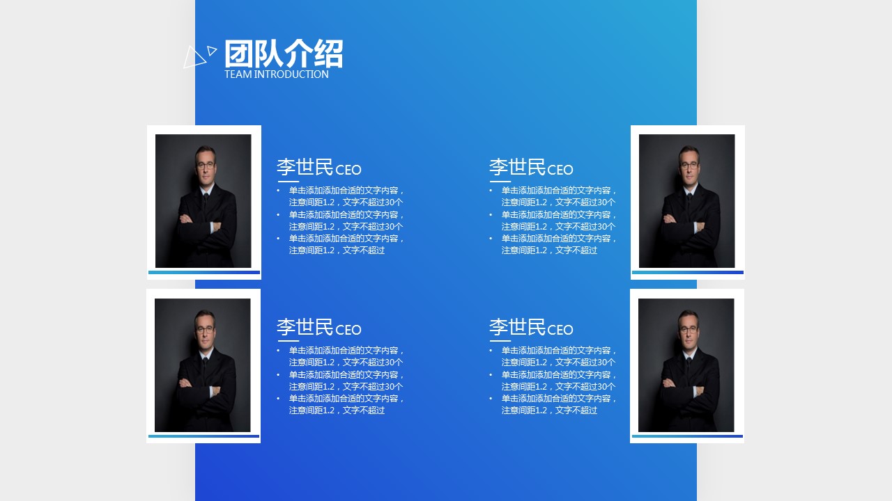 商务.企业简介3公司简介企业展示宣传 79的PPT模板-7/34