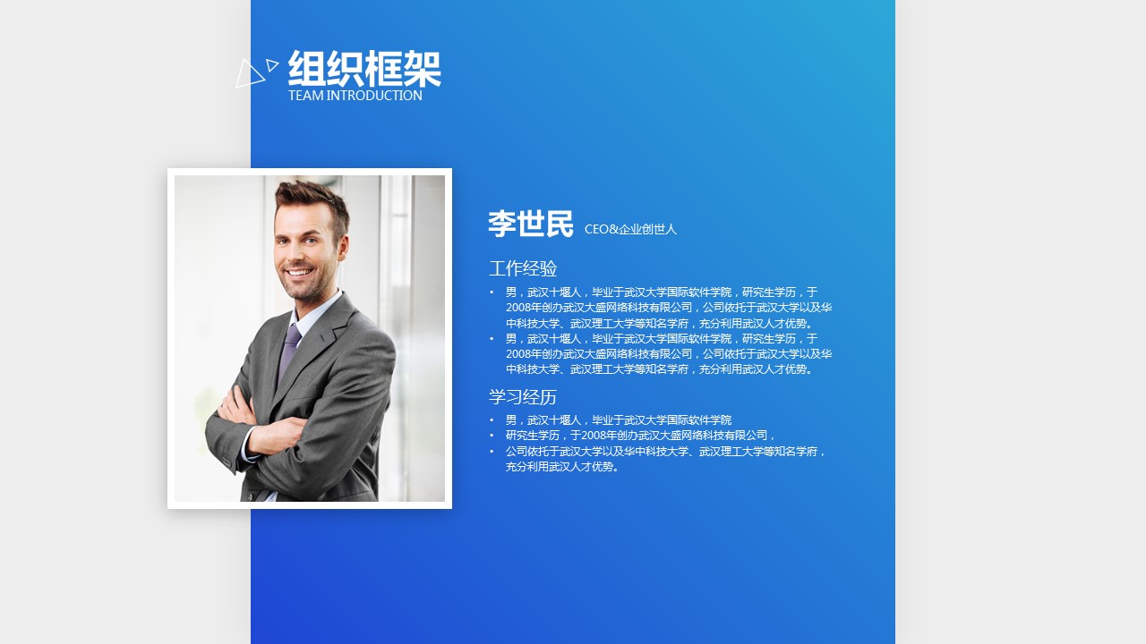 商务.企业简介3公司简介企业展示宣传 79的PPT模板-9/34