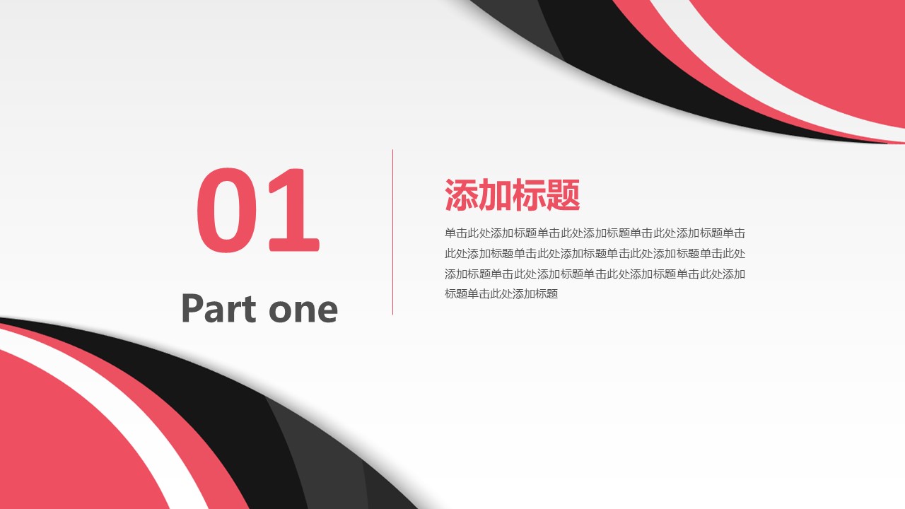 商务.企业简介3公司简介企业展示宣传 80的PPT模板-3/29