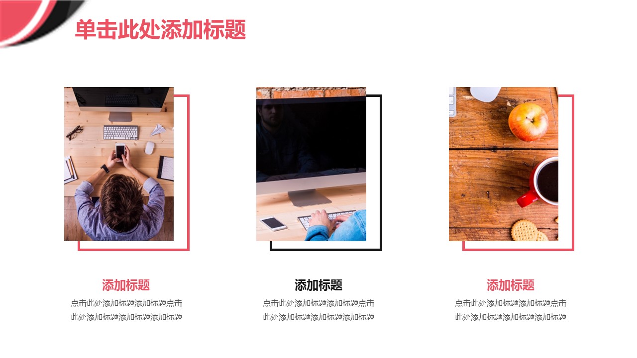 商务.企业简介3公司简介企业展示宣传 80的PPT模板-4/29