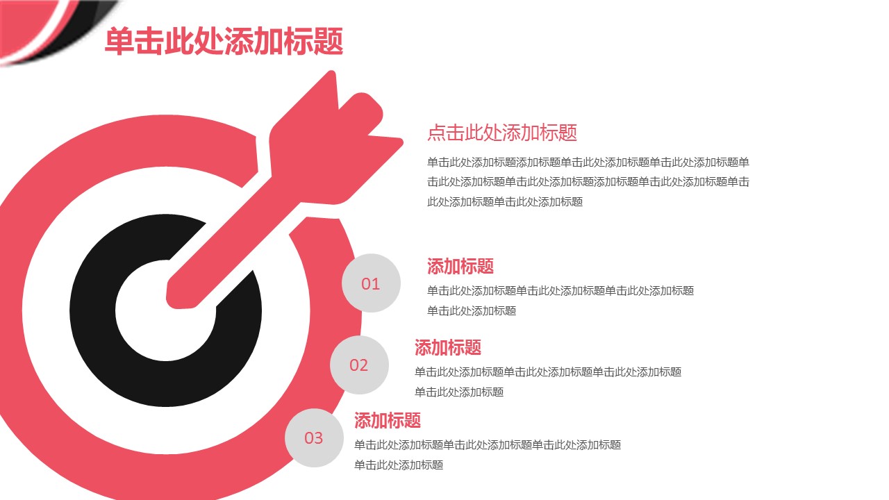 商务.企业简介3公司简介企业展示宣传 80的PPT模板-5/29