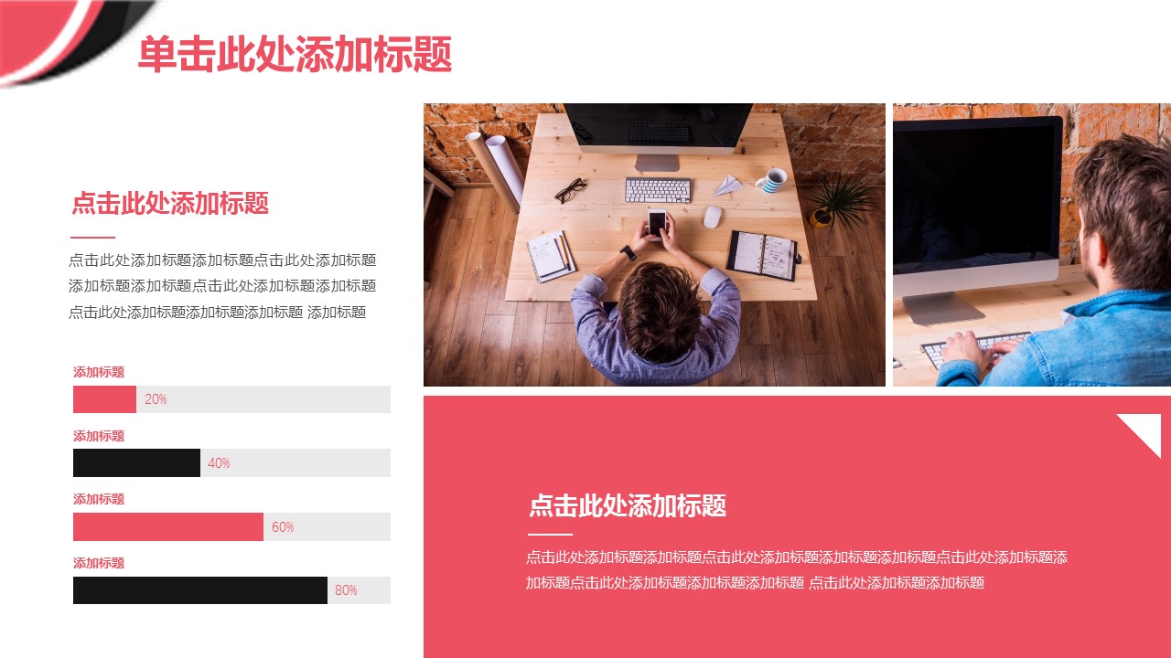 商务.企业简介3公司简介企业展示宣传 80的PPT模板-6/29