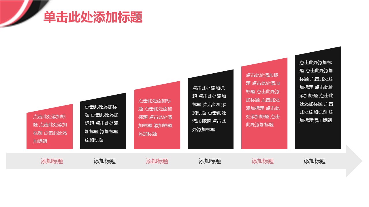 商务.企业简介3公司简介企业展示宣传 80的PPT模板-7/29