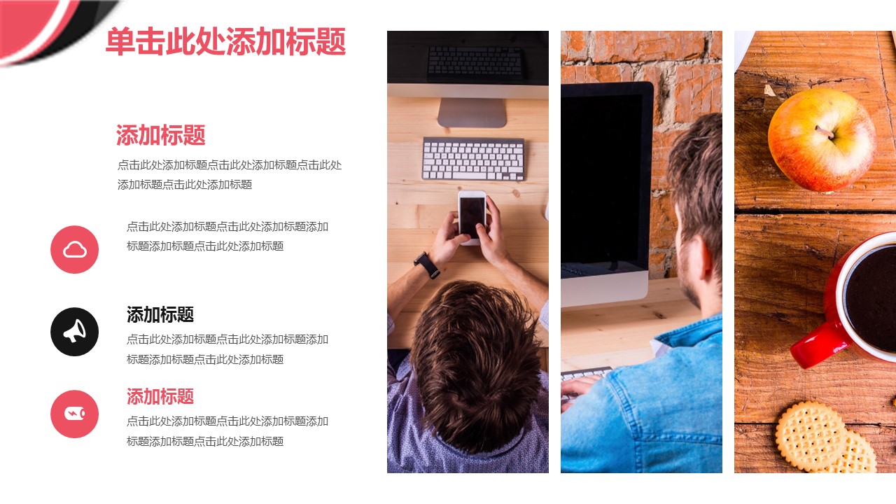 商务.企业简介3公司简介企业展示宣传 80的PPT模板-9/29