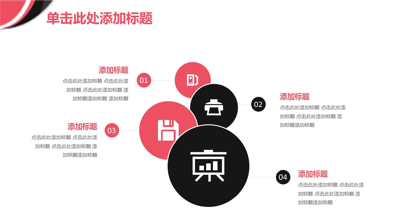 商务.企业简介3公司简介企业展示宣传 80的PPT模板-10/29