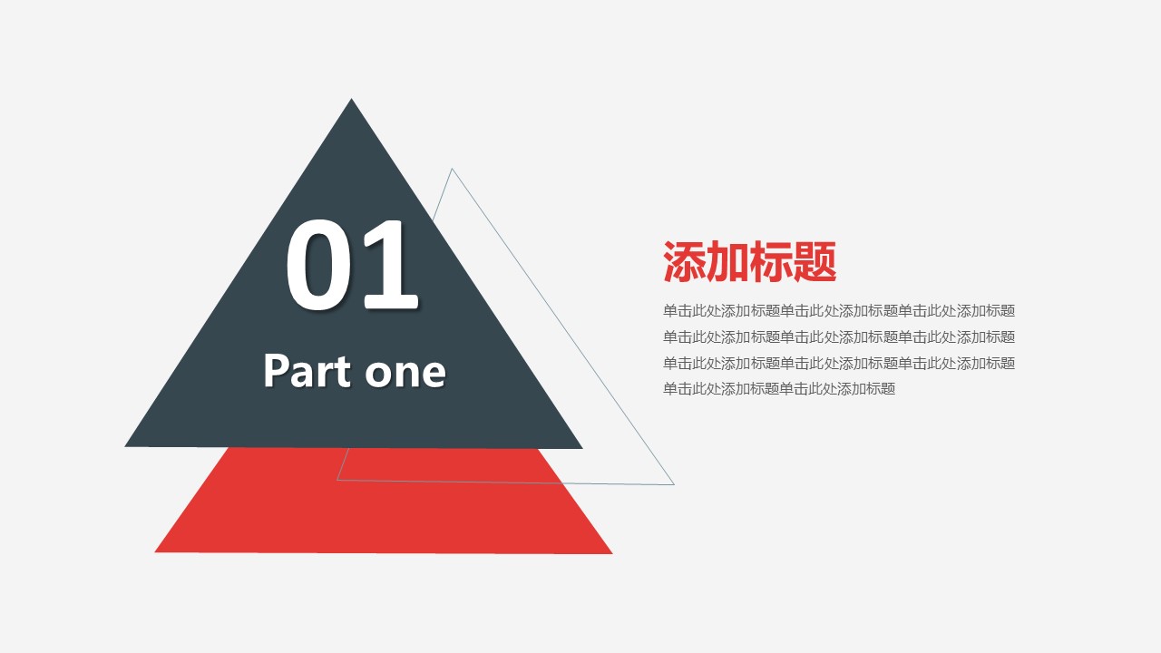 商务.企业简介3公司简介企业展示宣传 81的PPT模板-3/29