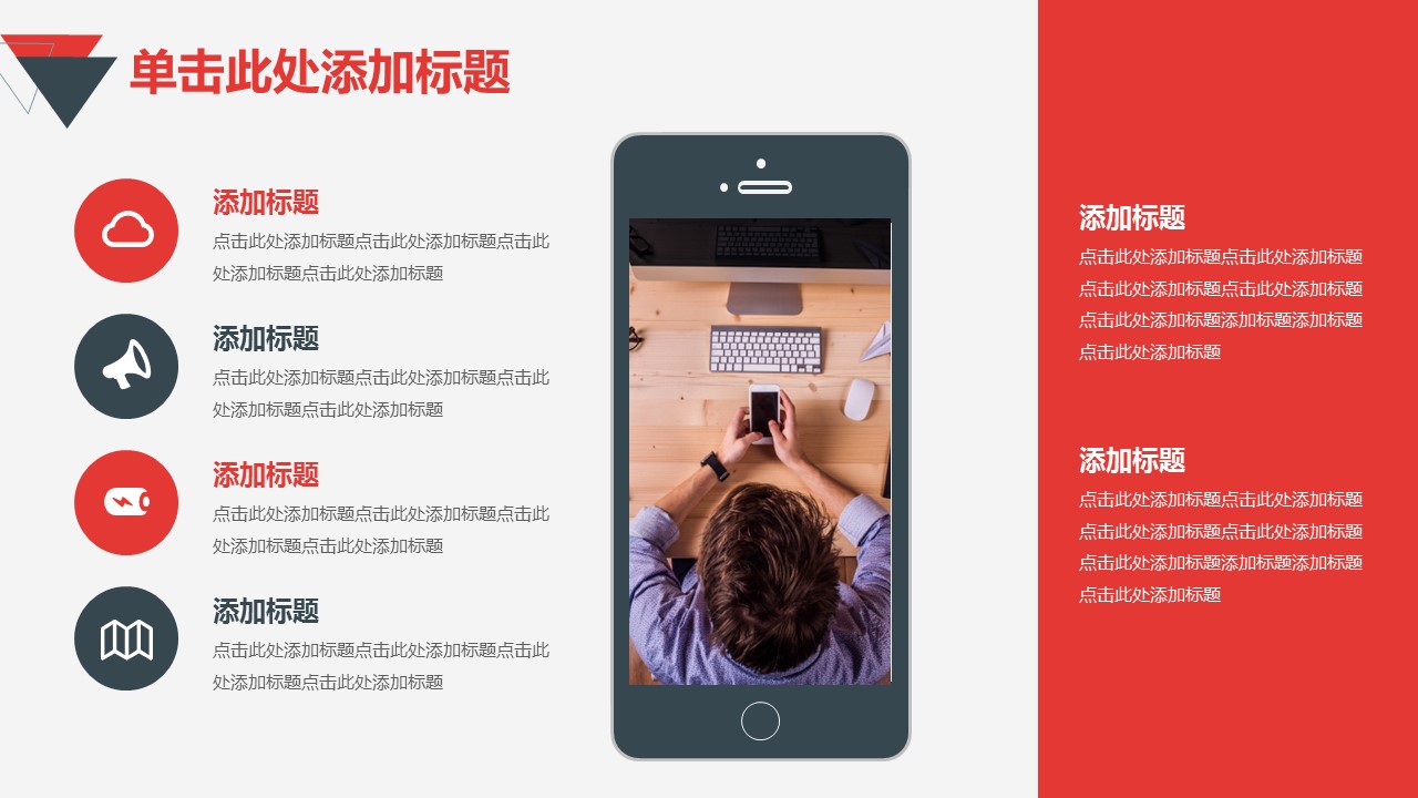 商务.企业简介3公司简介企业展示宣传 81的PPT模板-5/29