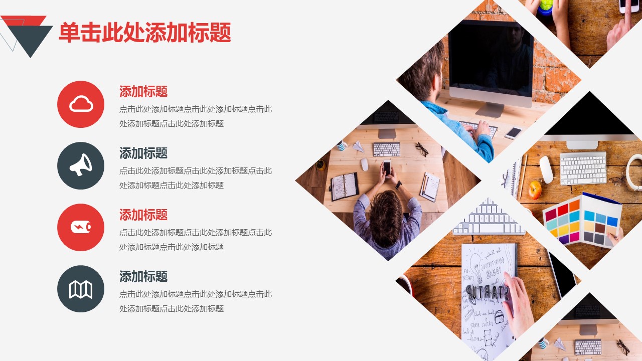 商务.企业简介3公司简介企业展示宣传 81的PPT模板-7/29