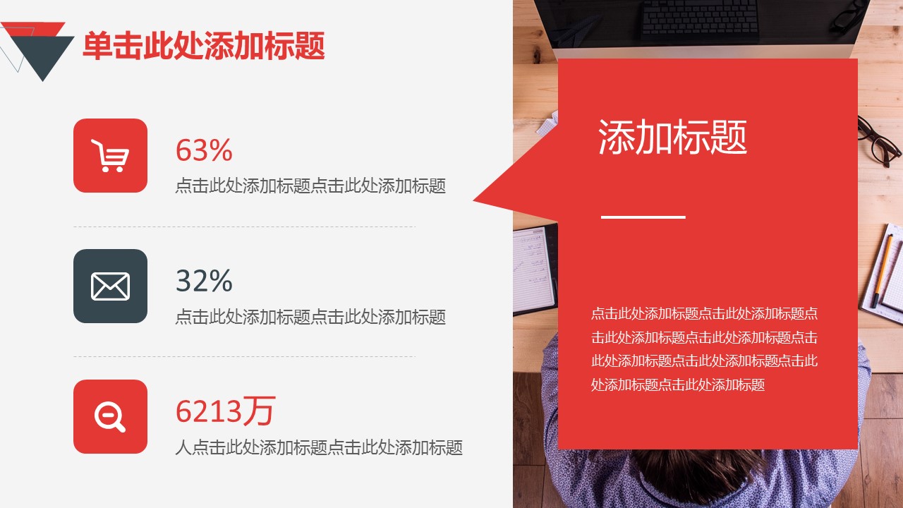 商务.企业简介3公司简介企业展示宣传 81的PPT模板-9/29